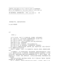 167《恐龙文明三部曲2：化石猎人》作者：[加] 罗伯特·J·索耶