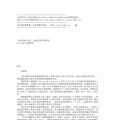 125《太空人遇险记》 帕特里复·赖特森