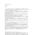 驭兽斋