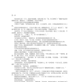 亦舒长篇合集假梦真泪故事小说在线阅读