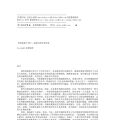 018《地心世界猎奇记》[苏] B·A·奥勃鲁契夫