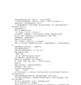 亦舒长篇合集风信子故事小说在线阅读
