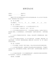 企业食堂厨师聘用范本