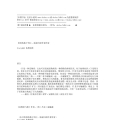 042《反物质飞船》作者：[美] 杰克·威廉森