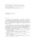 234《纳尼亚传奇2 凯斯宾王子》作者：[英] C·S·刘易斯