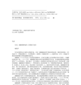 224《反物质飞船》作者：[美] 杰克·威廉森【完整版】