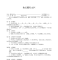 健身房教练聘用合同
