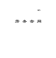 劳务合同兼职合同