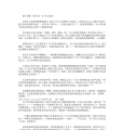 第14集 马神_替换.TXT