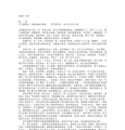 还珠楼主小说全集TXT格式-青城十九侠
