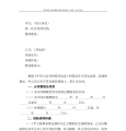 传媒公司员工劳动合同范文