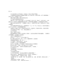 亦舒长篇合集不易居故事小说在线阅读