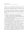 风流三国第四卷