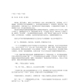 轩辕修神录