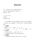 公司设计人员劳动合同样板
