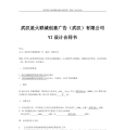 广告公司VI合作合同