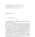 225《黑太阳》作者：[美] 杰克·威廉森【完整版】