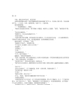 亦舒长篇合集她比烟花寂寞故事小说在线阅读