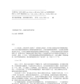 212《世纪病魔》作者：[美] 弗兰克·卡里代尔