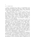 还珠楼主小说全集TXT格式-力