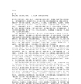 还珠楼主小说全集TXT格式-黑孩儿