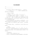 艺人代言合同