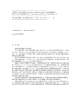 145《魔法师：大师》作者：[美] 雷蒙德·E·菲斯特