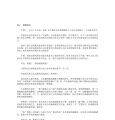 太古的盟约