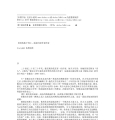162《鲵鱼之乱》作者：[捷克] 卡·恰佩克