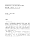 218《科幻之路》（第二卷）作者：[美] 詹姆斯·冈恩