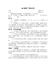 汽车维修厂劳动合同书