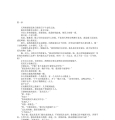 亦舒长篇合集天秤座故事故事小说在线阅读