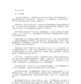 第16集 剑神_替换.TXT