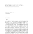 156《K星异客》作者：[美] 吉恩·布鲁尔