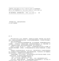 071《达尔文的阴谋》全本作者：[美] 约翰·丹顿