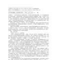 155《光晕3：初次反击》作者：[美] 埃里克·尼伦德.TXT