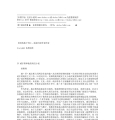 100《赫伯特·乔治·威尔斯短篇科幻小说集》_完结小说网