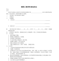 装饰工程劳务承包协议
