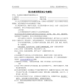 兼职教师聘用协议书