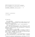 059《乌鸦绝壁》作者：[美] 杰弗里·亨廷顿