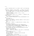亦舒长篇合集故园故事小说在线阅读