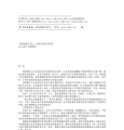 116《捕食者》 威廉·F·吴