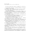 风流三国第二卷