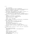 亦舒长篇合集绮惑故事小说在线阅读