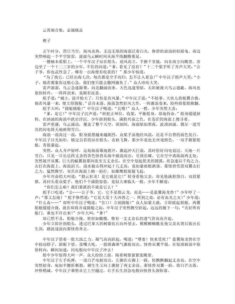 搜神记 全