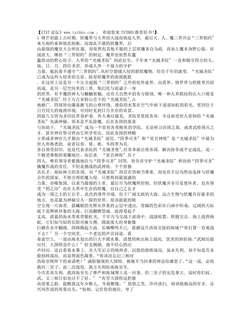 夏之印
