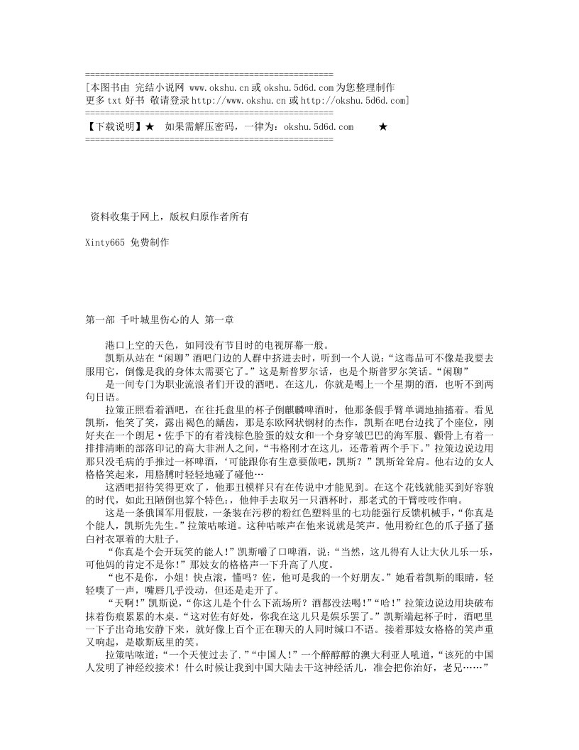 055《神经浪游者》作者：[加] 威廉·吉布森